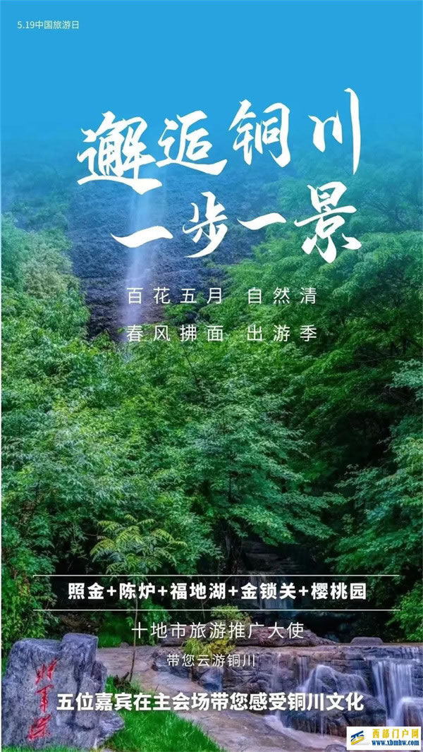 逛铜川,去露营,一睹铜川奇山秀水初夏的秀美与灵动。(图1) 逛铜川,去露营,一睹铜川奇山秀水初夏的秀美与灵动。(图1)