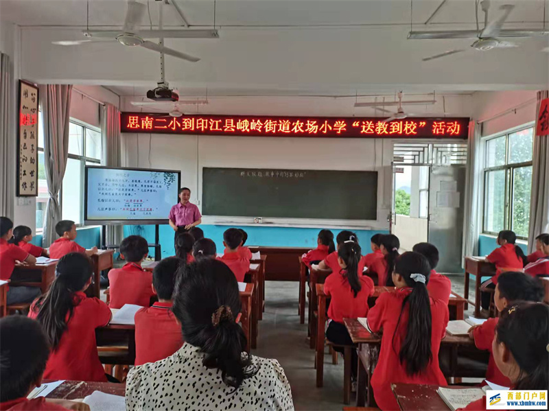 思南二小秦再霞老师上课.jpg