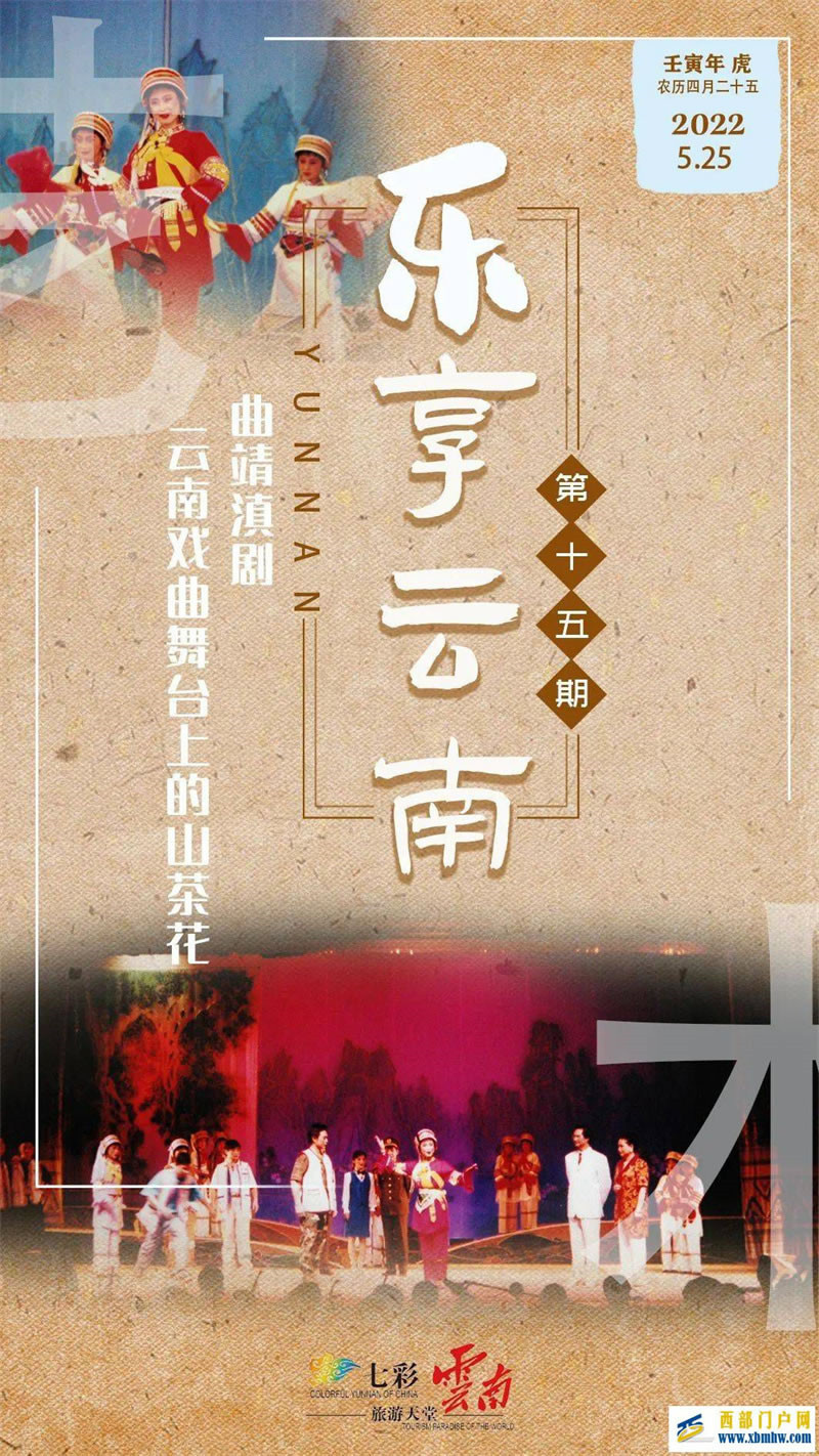 乐享云南艺术•曲靖滇剧(图1) 乐享云南艺术•曲靖滇剧(图1)