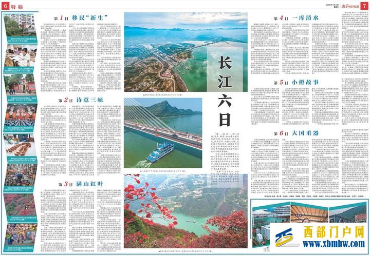 长江六日(图1) 长江六日(图1)