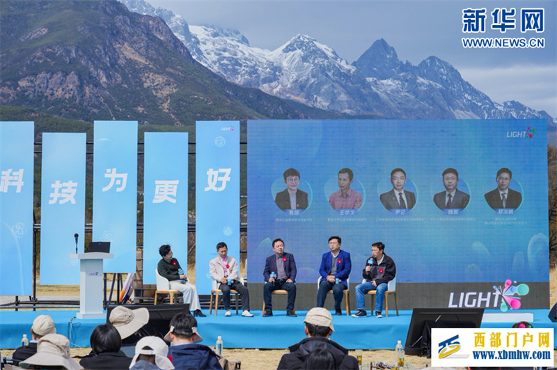 聚焦三大社会议题——第四届Light·技术公益创造营开营(图2) 聚焦三大社会议题——第四届Light·技术公益创造营开营(图2)