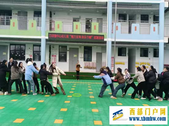 “魅力女神，快乐巾帼”