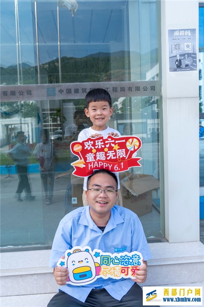 中建八局发展建设公司奉节县甘溪沟小微企业园及配套设施建设项目开展“童心筑梦·爱心护航”六一儿童节慰问留守儿童活动(图1)