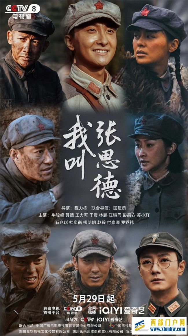 战火青春与和平年代的双向奔赴：〈我叫张思德〉的信仰叙事何以动人？(图1)