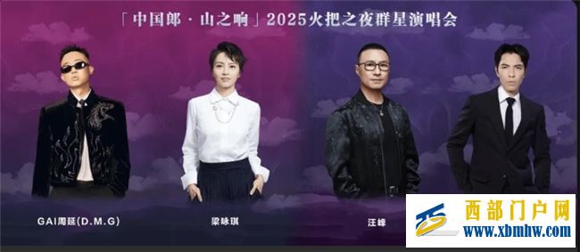 “中国郎·山之响”西昌站即将开唱，借势火把节引爆区域精耕“盛夏攻势”(图1)