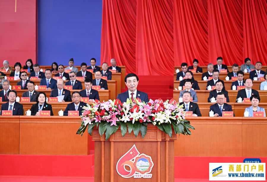 王沪宁：在西藏自治区成立60周年庆祝大会上的讲话