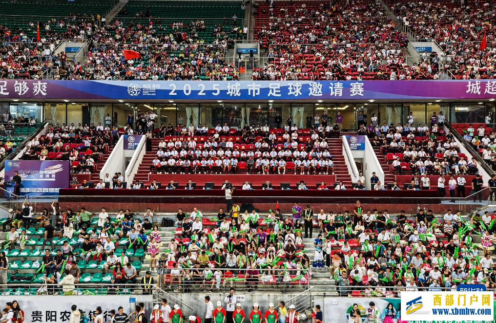 贵阳“城超”开赛(图7)