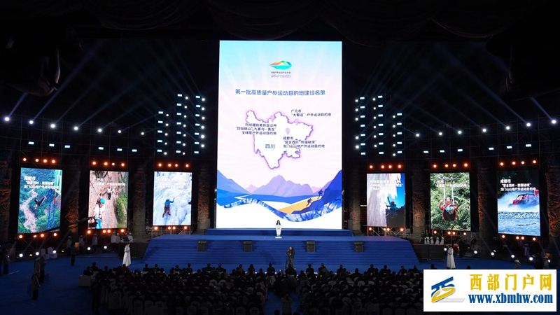 成都一地上榜全国首批高质量户外运动目的地建设名单