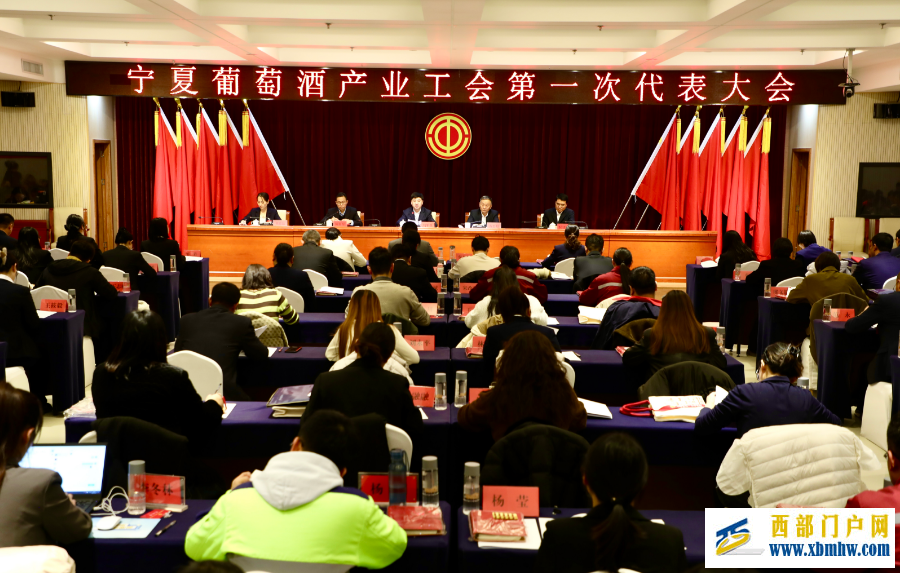 宁夏成立葡萄酒产业工会 为打造世界知名葡萄酒产区凝聚“工”字力量