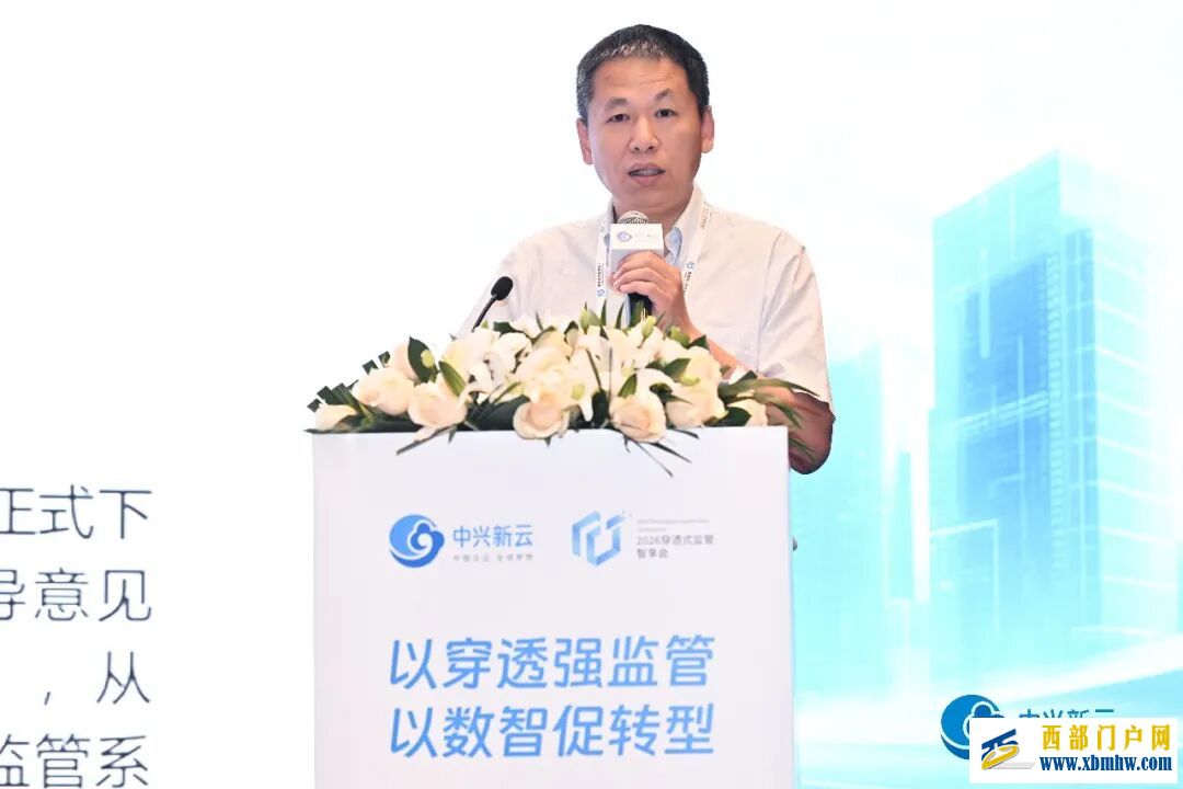 “以穿透强监管，以数智促转型”2026穿透式监管智享会在成都成功举办！(图3)