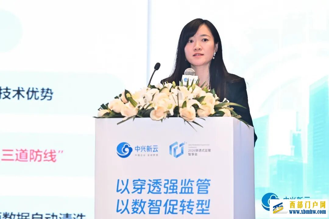 “以穿透强监管，以数智促转型”2026穿透式监管智享会在成都成功举办！(图5)