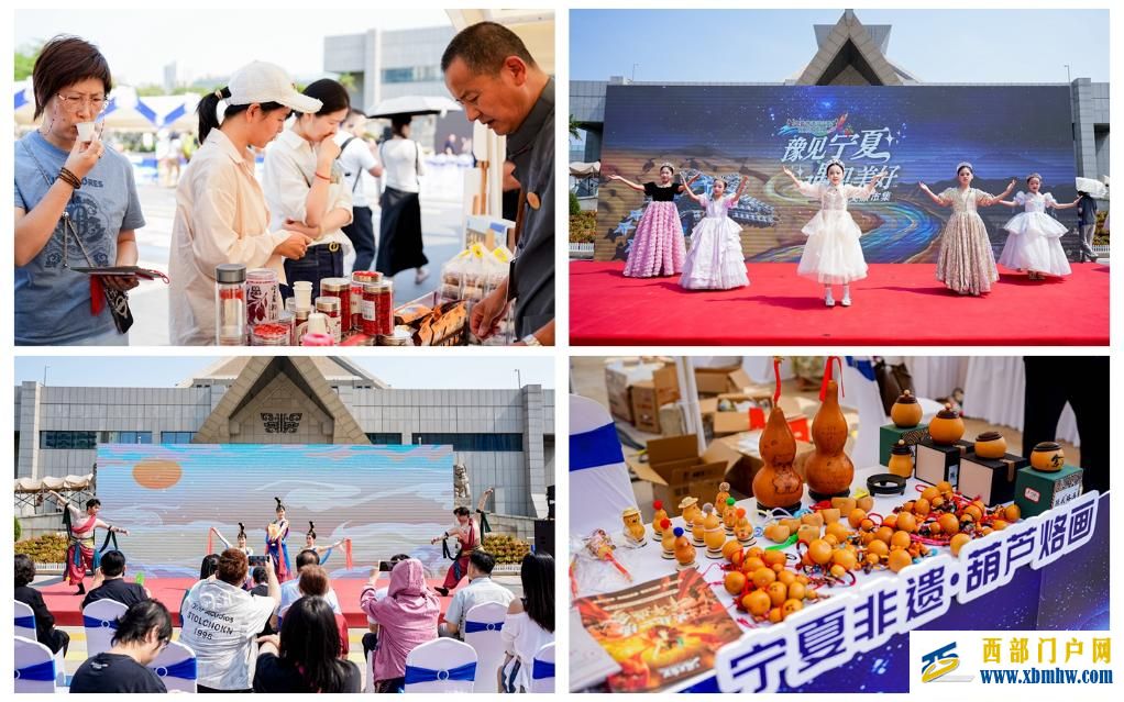 宁夏文旅市集在河南博物院广场开幕