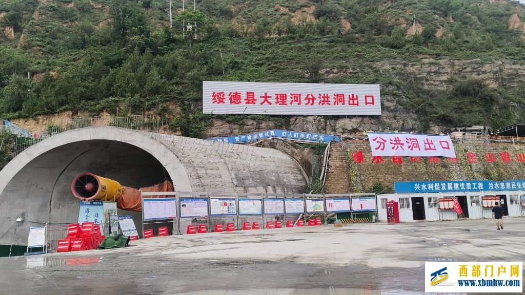陕西绥德县大理河分洪洞工程隧洞全线贯通
