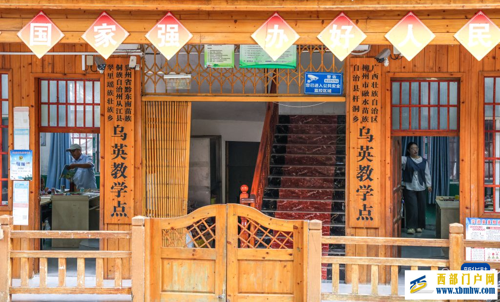 一座深山教学点 两代接续守梦人